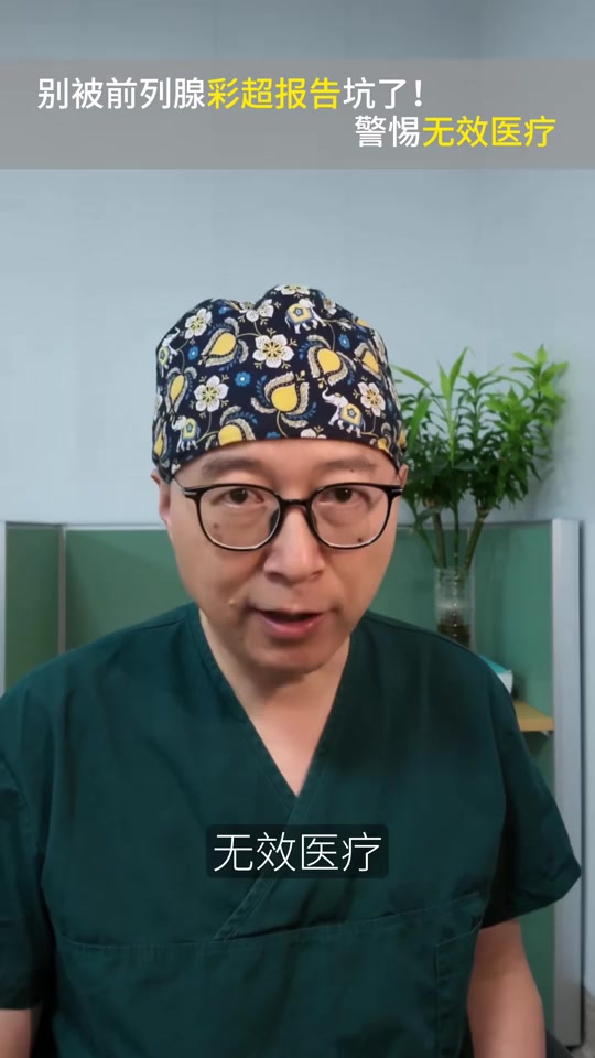 泌尿专家于洪波账号画面